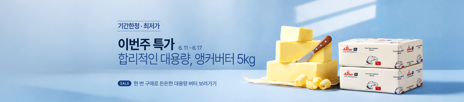 6월_2주차_앵커5kg